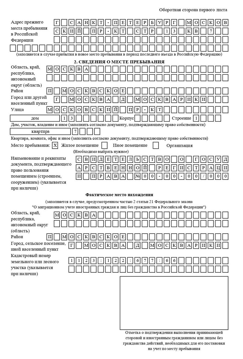 временная регистрация в Волчанске временная регистрация в Волчанске